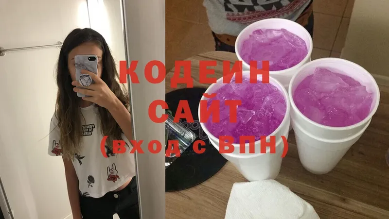 Кодеиновый сироп Lean Purple Drank  kraken вход  Апрелевка 